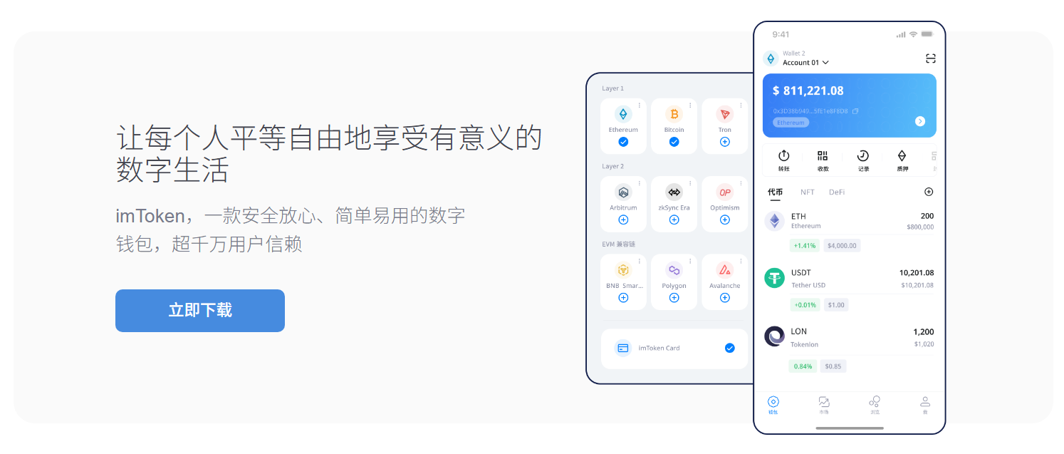 银行app转账截图